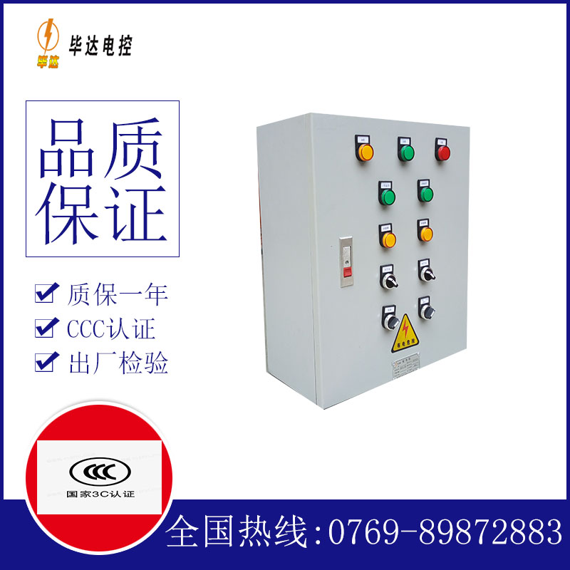 西乡塘电控箱