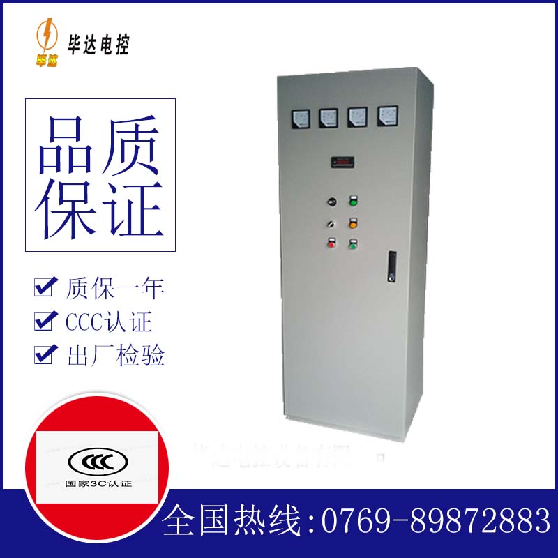 西乡塘软启动控制柜
